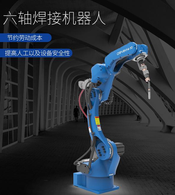 岑巩卡诺普焊接机器人1440